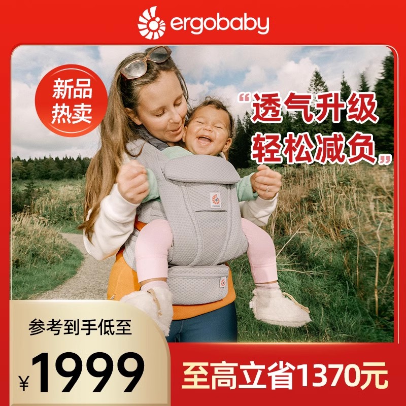 ergobaby二狗背带婴儿抱娃神器