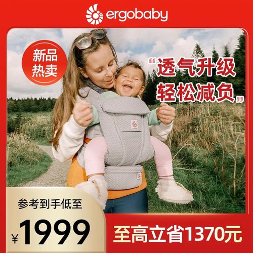 ergobaby二狗背带婴儿抱娃神器