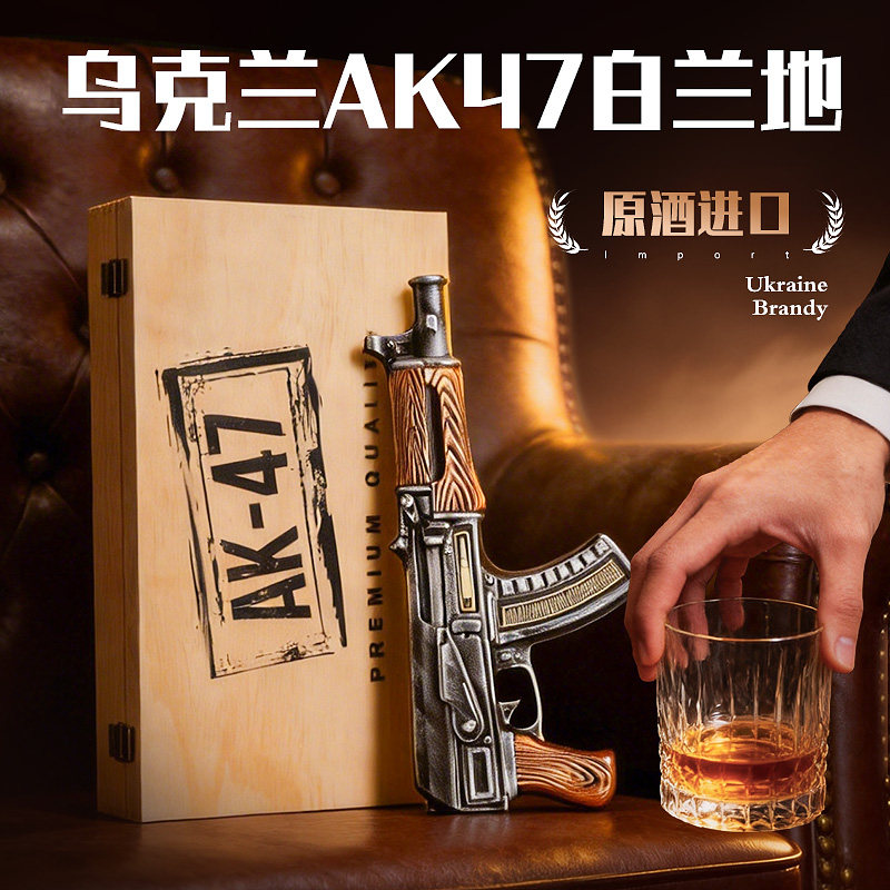 原装进口白兰地AK47造型摆件乌克兰40度洋酒陶罐限量版木质礼盒