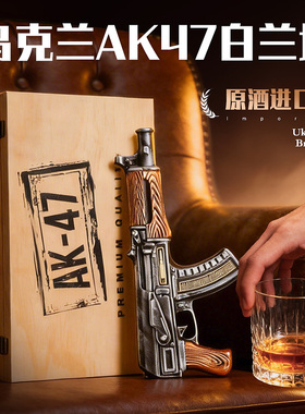 原装进口白兰地AK47造型摆件乌克兰40度洋酒陶罐限量版木质礼盒
