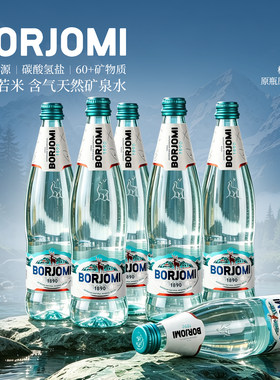 格鲁吉亚碱性苏打水气泡水500ml