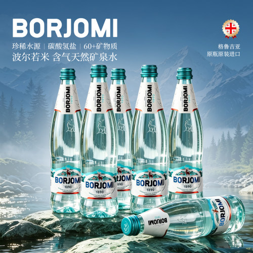 格鲁吉亚碱性苏打水气泡水500ml