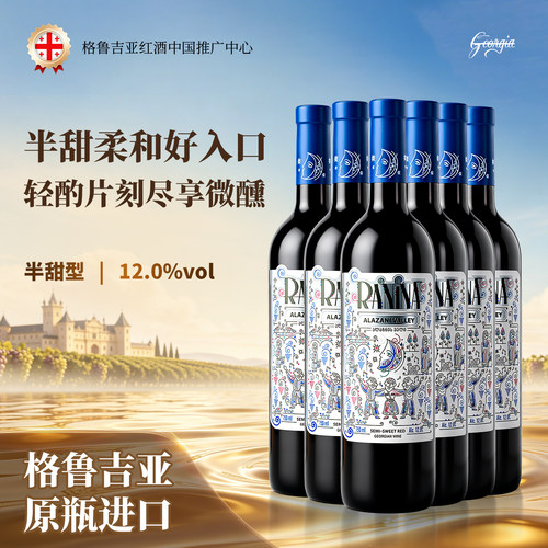 格鲁吉亚进口红酒拉尼娜小矮人