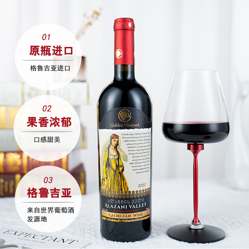 格鲁吉亚红酒高登格瑞高加索阿拉扎尼河谷半甜型红葡萄酒原瓶进口,酒类,干红静态葡萄酒,淘宝优惠券,粉丝福利购,淘宝优惠卷