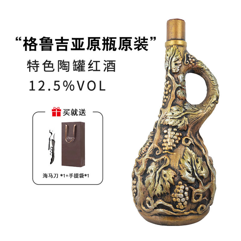 格鲁吉亚陶罐红酒原瓶原装进口半甜型红葡萄酒彩陶微醺酒节日送礼