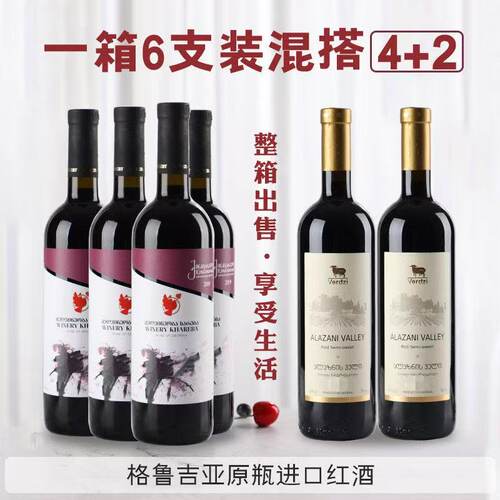 格鲁吉亚哈列巴金兹维尔阿拉红酒