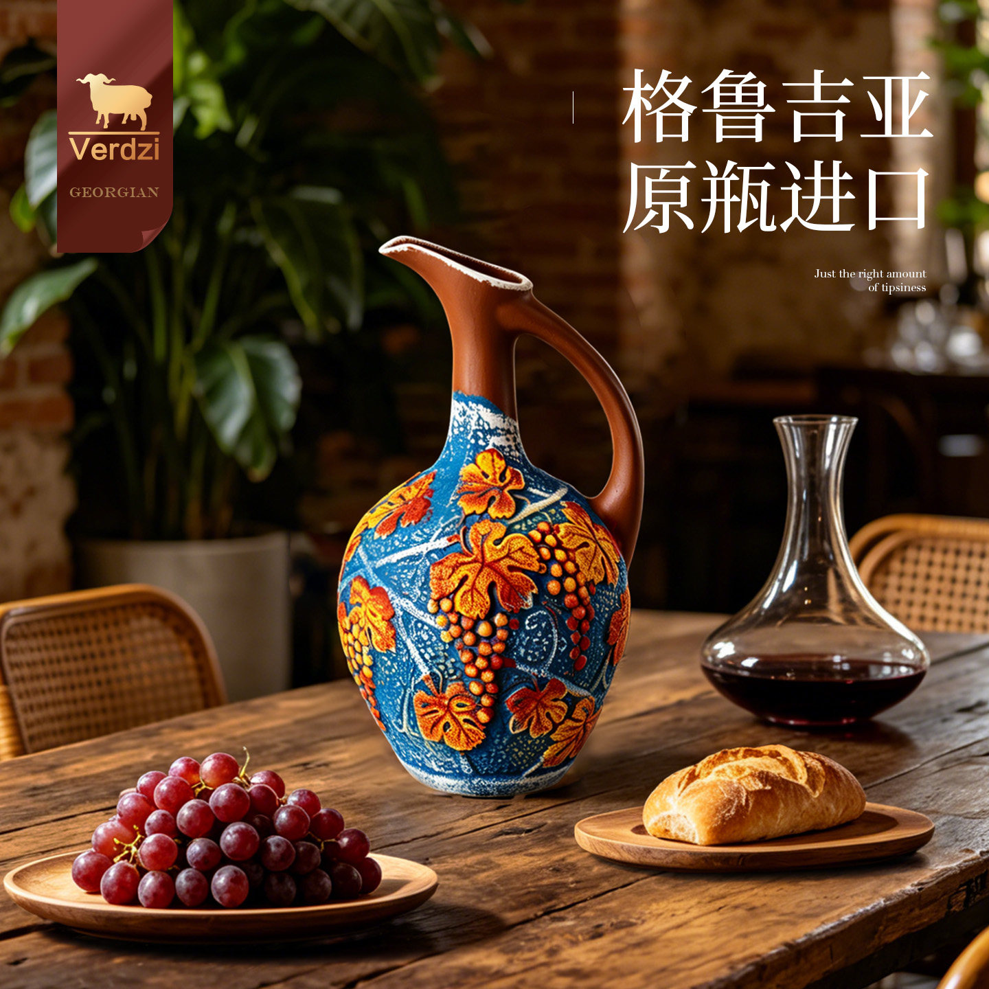 格鲁吉亚红酒 陶罐原瓶原装进口彩陶干红半甜葡萄酒花篮1升摆件