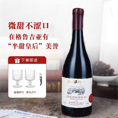 格鲁吉亚金兹马拉乌里半甜红酒