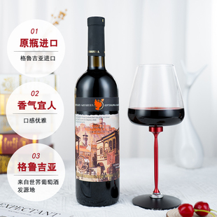 格鲁吉亚哈列巴红酒原瓶原装 阿拉扎尼河谷半甜型红葡萄酒整箱微醺