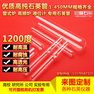石英耐高温管式炉管子液位计石英片坩埚试管石英棒螺旋管仪器烧杯