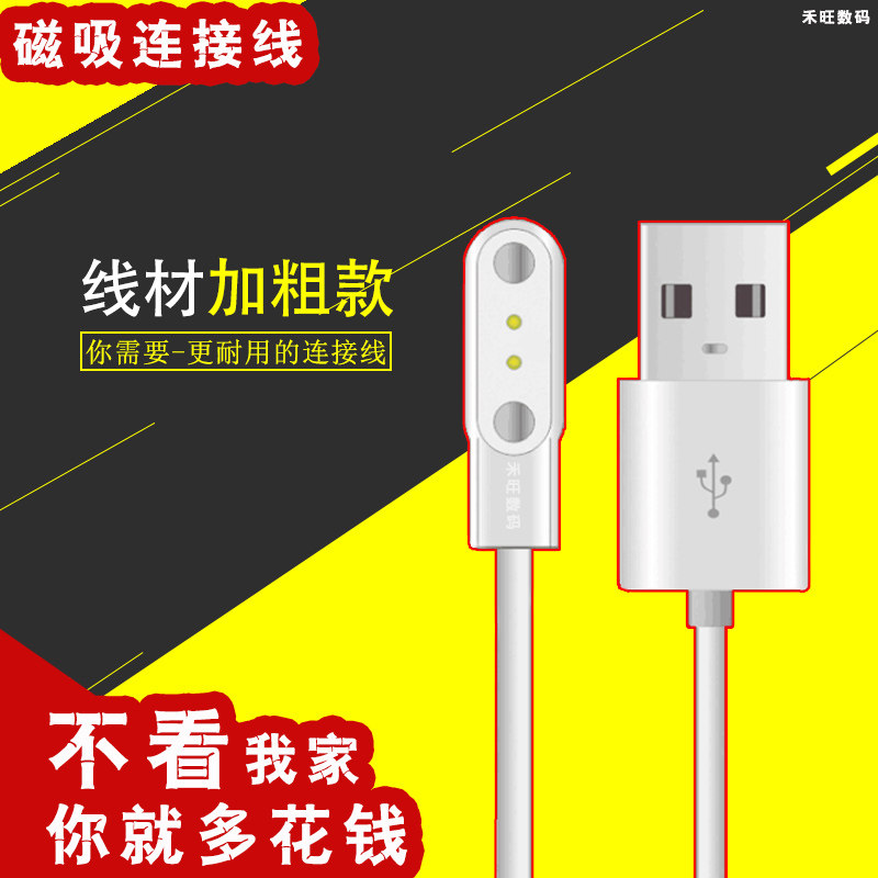 适配 YOULG阳朗便携式真空果汁杯榨汁机家用榨汁杯磁吸式充电器线