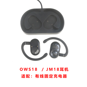 匹配OWS18耳机 JM18蓝牙耳机充电仓充电器线配件充电仓空盒双耳固