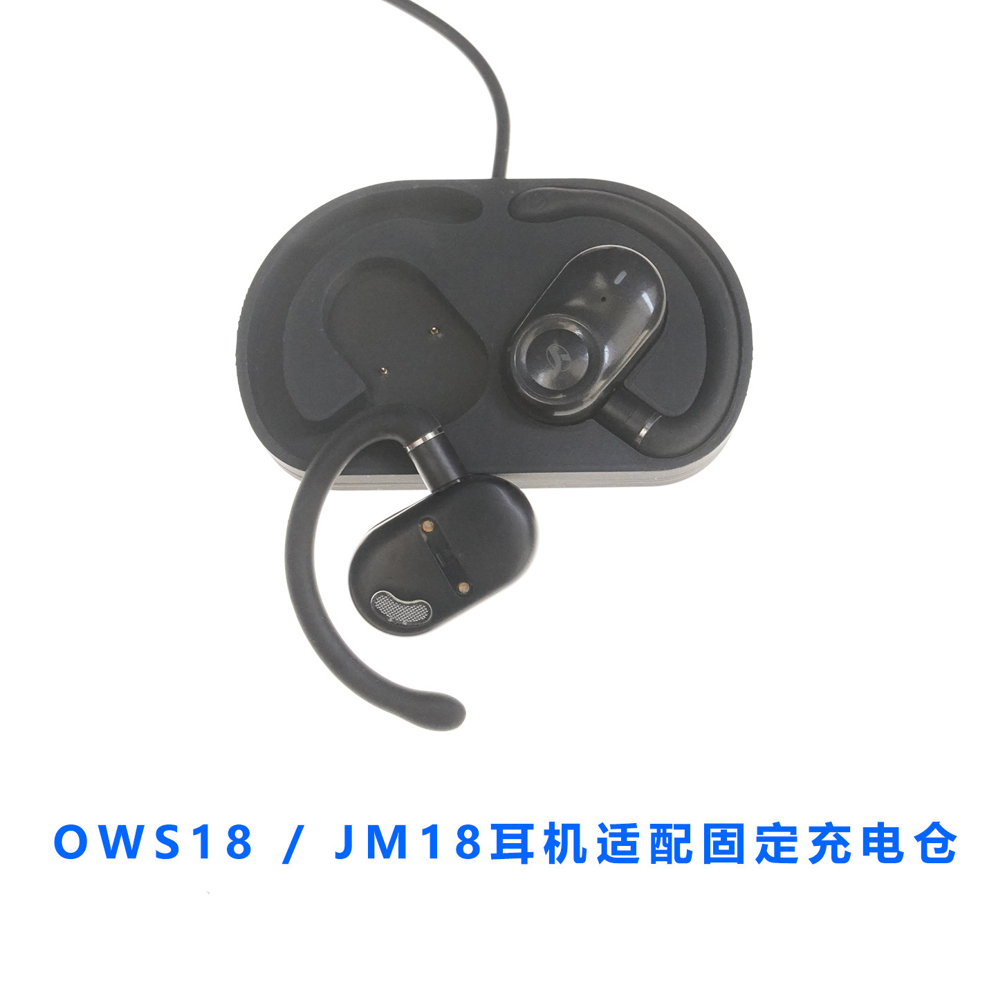 充电仓单卖OWS18耳机 JM18蓝牙耳机充电仓充电器线配件充电仓空盒,3C数码配件,耳机充电仓,淘宝优惠券,粉丝福利购,淘宝优惠卷