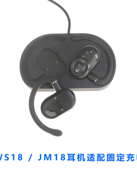 充电仓单卖OWS18耳机 JM18蓝牙耳机充电仓充电器线配件充电仓空盒