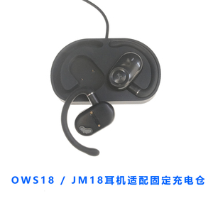 充电仓单卖OWS18耳机 JM18蓝牙耳机充电仓充电器线配件充电仓空盒