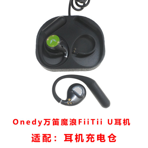 适配Onedy万笛耳机充电仓魔浪FiiTii U蓝牙耳机充电器线磁吸配件