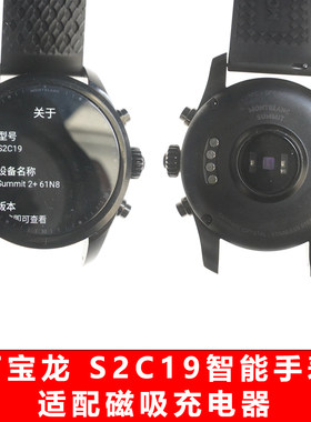 适配S2C19智能手表历峰贸易MONTBLANC万宝龙 手表充电器线4触点