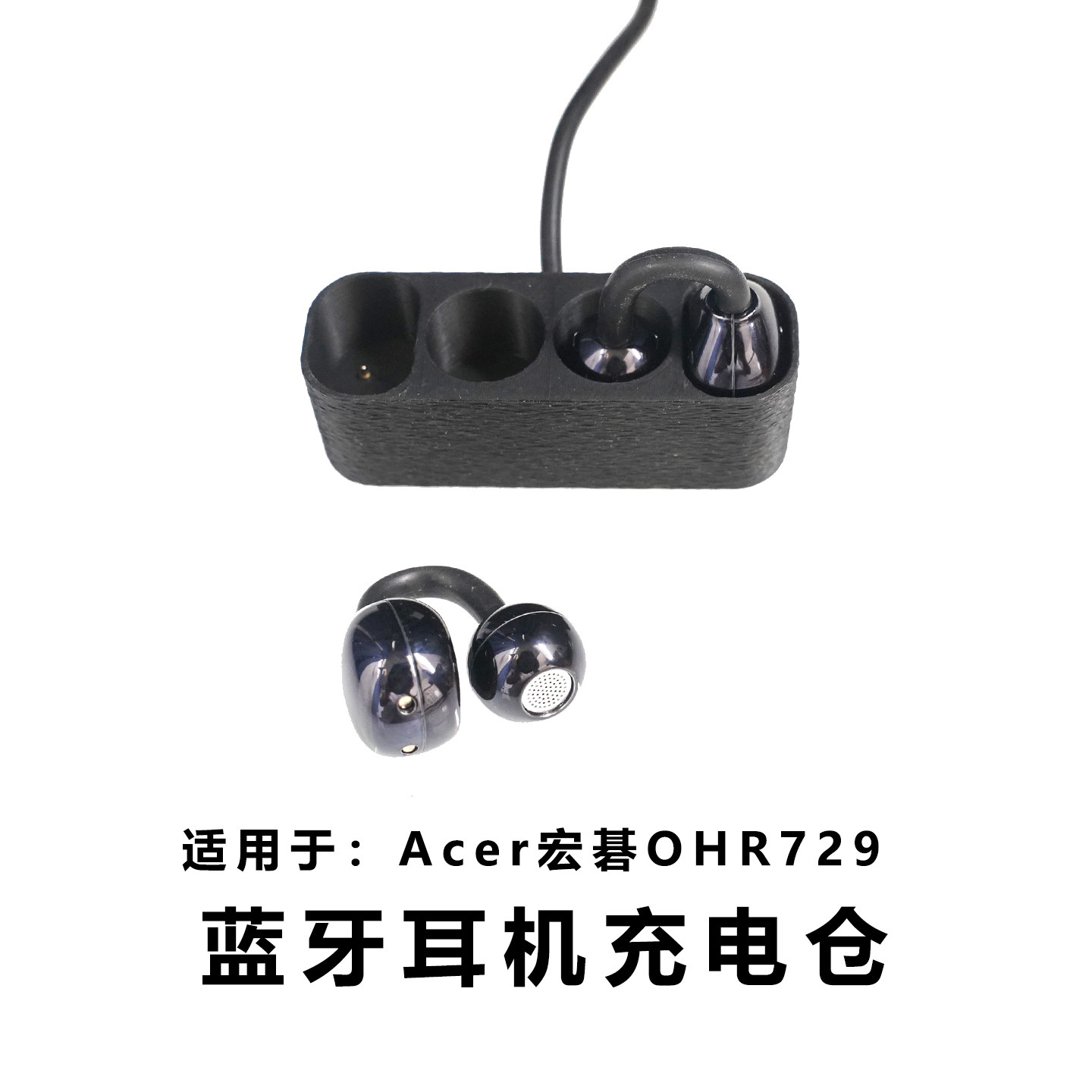适配:Acer宏碁OHR729蓝牙耳机充电仓配件磁吸充电盒子双耳有线充