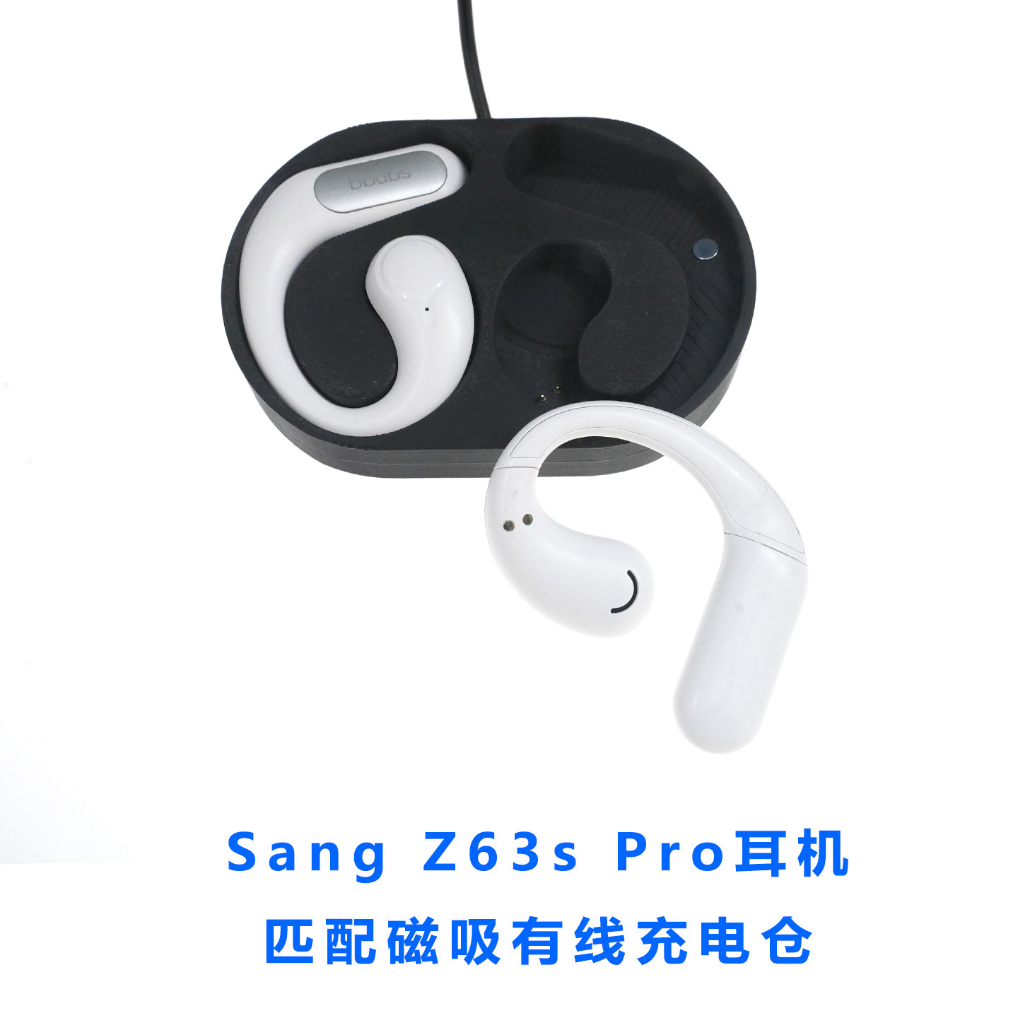 单卖:SANAG塞纳Z63s Pro耳机充电盒仓挂耳式耳机空盒固定充电线,3C数码配件,耳机充电仓,淘宝优惠券,粉丝福利购,淘宝优惠卷