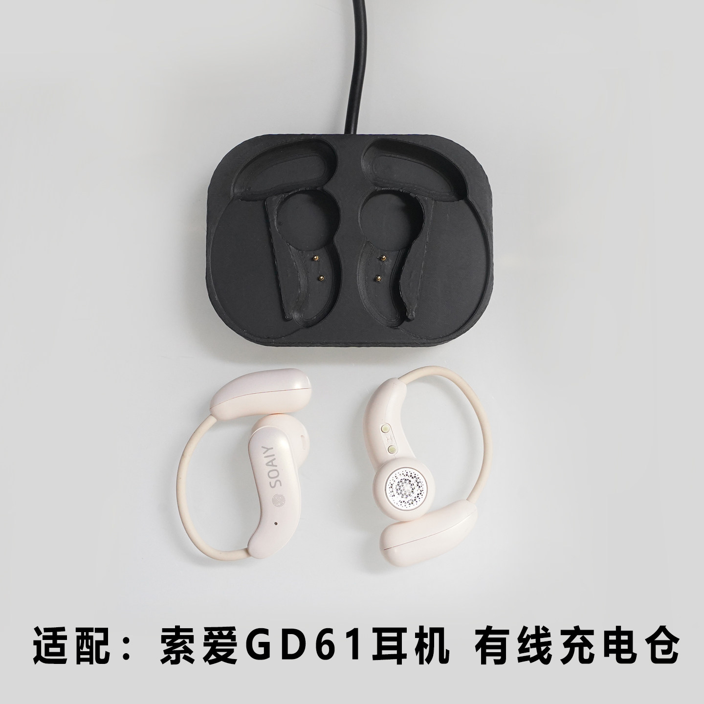适配:索爱GD61蓝牙耳机充电仓空仓OWS磁吸充电仓双耳简约充电盒