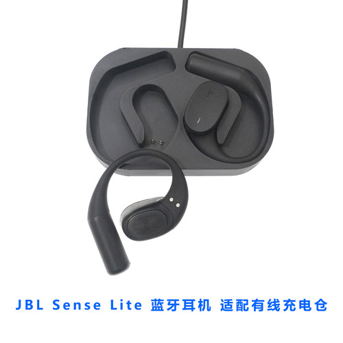 适配JBL Sense Lite耳机充电器仓配件充电器空盒充电仓单卖双耳
