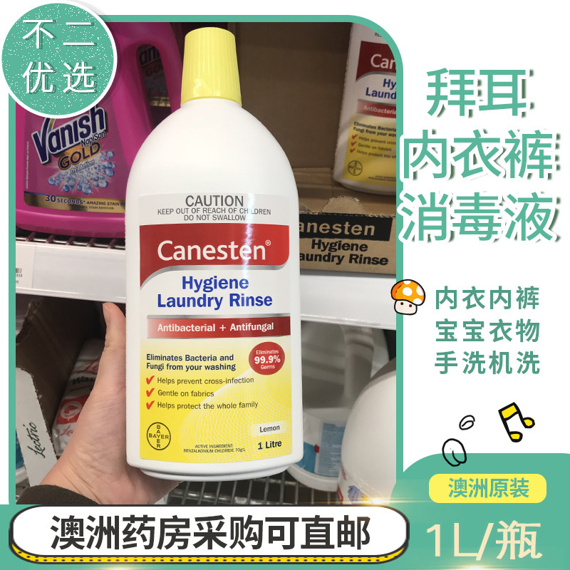 Australia canesten Bayer disinfectant Washing liquid household clothes Clothing Underwear baby children pregnant woman 1Lin the Care cleaners/Sanitary napkins/Paper/Aromatherapy , Laundry detergent/Care agent , Clothing sterilizer category - from Buy2taobao.com to provide professional Taobao agent buy service