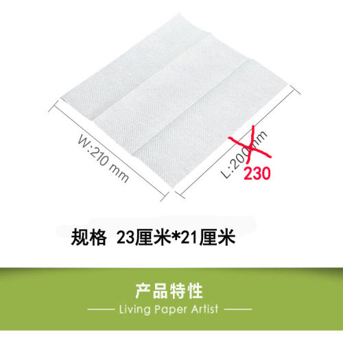 商用擦手纸厨房用纸洗手间厕所