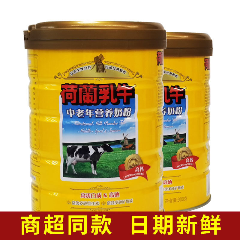 荷兰乳牛中老年营养奶粉900g 高蛋白高硒 富含维生素 早餐