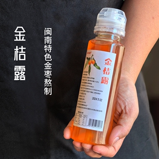 金桔露浓缩原果浆台湾金皮油 酸甜解腻咖啡奶茶店果饮冷热都可泡