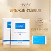 WIS水润面膜补水保湿玻尿酸舒缓泛红隐形毛孔控油男女官网正品