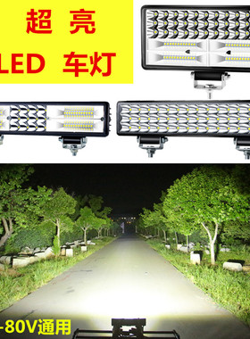 电动车led大灯超亮外置摩托车改装远近光灯四轮汽车灯12V-80V防水