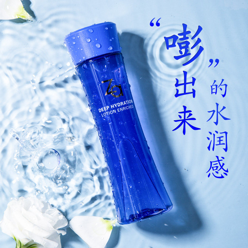 Za姬芮恒润娇养化妆水醇润型滋润保湿补水爽肤水官网正品