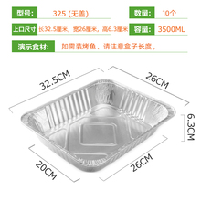 烤鱼可加热打包盒外卖专用锡纸盘商用一次性超大锡纸盒烧烤长方形