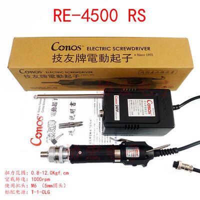 供应F-4000 electric screwdrives RE-4500 4800 Carbon brus电批