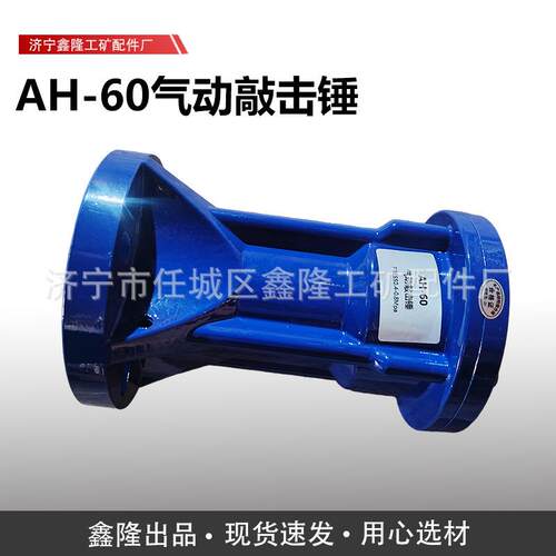气动空气锤 敲击锤 冲击空气锤 AH-SK30/40/60/80料仓气动敲击锤