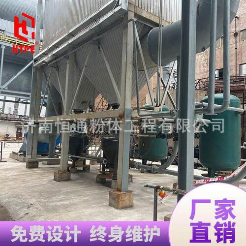 恒通粉末颗粒输送系统粉体自动配料适用各种粉体气力输送系统