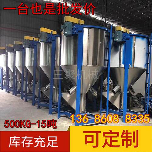 现货供1吨塑料搅拌机|2吨不锈钢PP颗粒混料机|大型立式搅拌机厂家