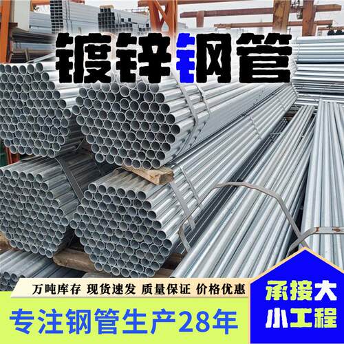 厂家直供消防镀锌钢管dn200热镀锌管4寸消防管道工程热镀锌钢管