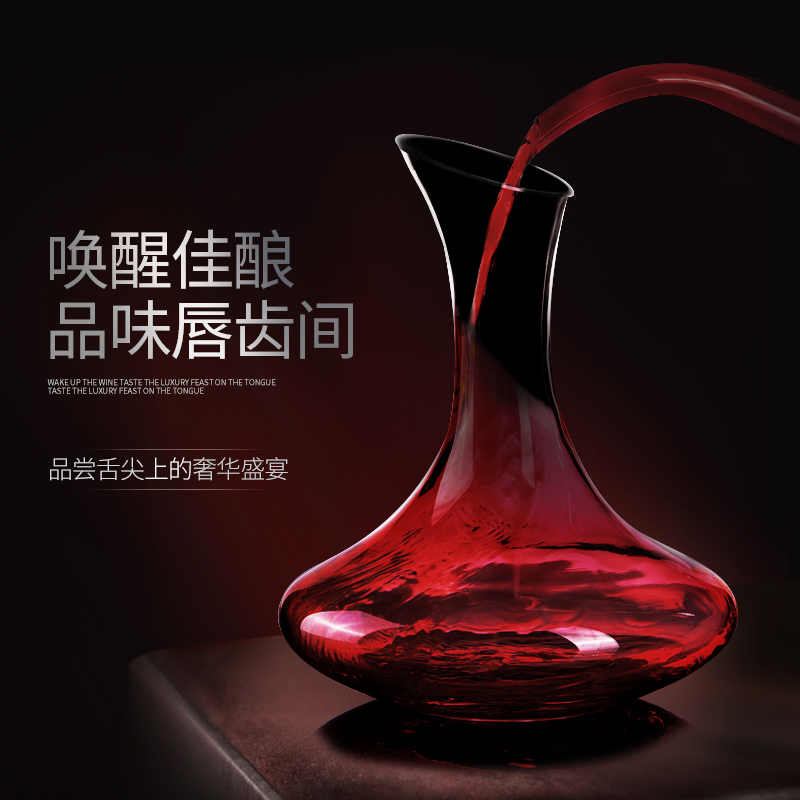 包邮欧式酒具无铅餐饮具水晶红酒醒酒器壶醒酒器红酒家用红酒瓶-封面