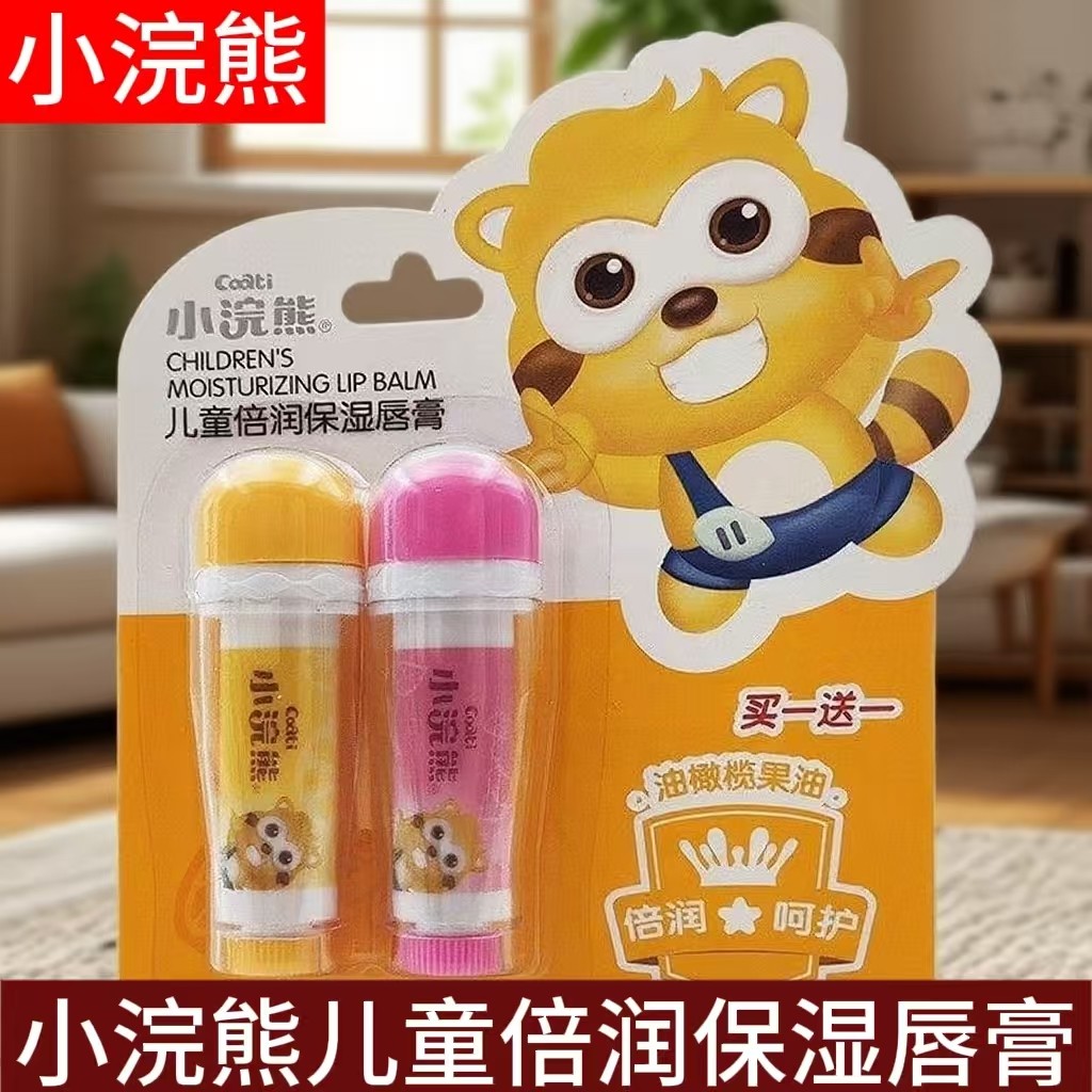 小浣熊儿童倍润保湿唇膏