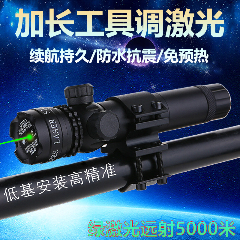 加长工具调红外线激光瞄准上下左右可调激光手电高透镜教师笔仪器