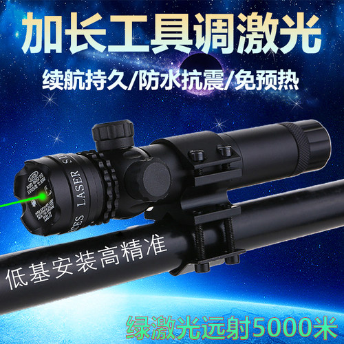 加长工具调红外线激光瞄准上下左右可调激光手电高透镜教师笔仪器