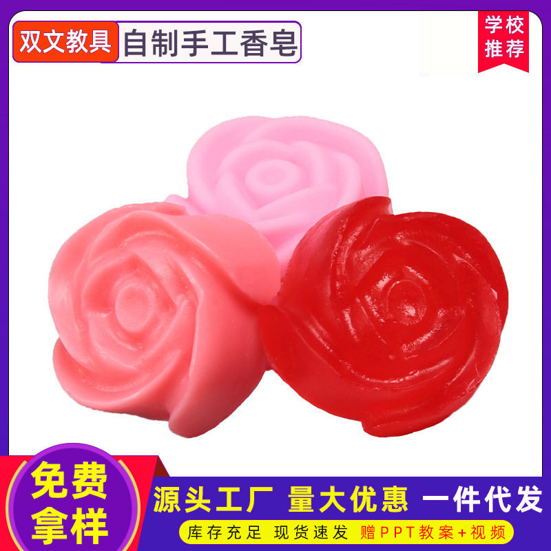 儿童手工香皂diy创意趣味科教小制作自制玩具洗手皂材料包