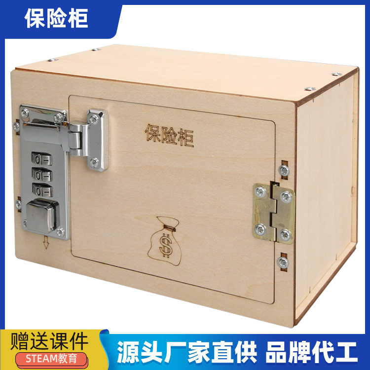 科技小制作手工diy保险柜儿童科普小学生益智科学实验材料玩具包,玩具/童车/益智/积木/模型,科学实验,淘宝优惠券,粉丝福利购,淘宝优惠卷