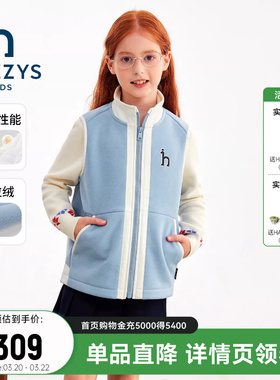 hazzys哈吉斯童装男女童马甲2025秋新中大童舒适摇粒绒保暖背心
