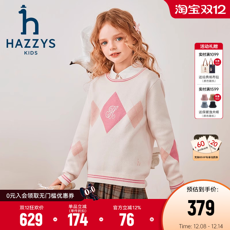 hazzys女童针织衫秋季舒适百搭