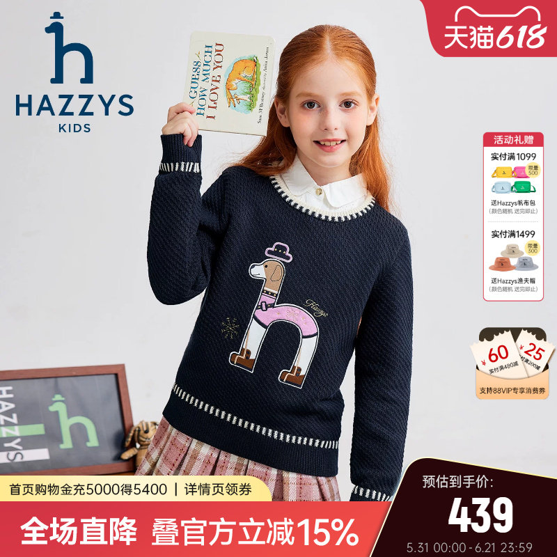 hazzys哈吉斯童装女童线衣2025秋新舒适毛衣套头针织衫