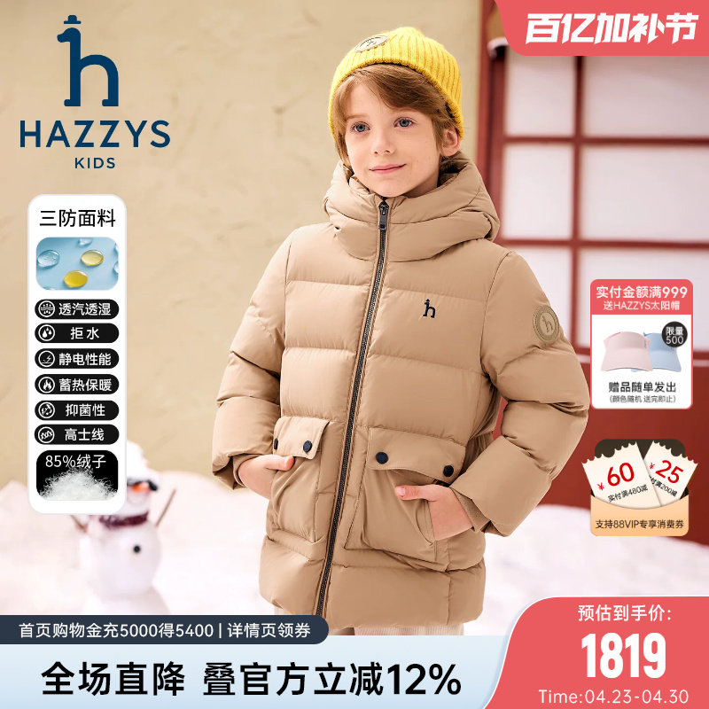 hazzys哈吉斯童装男童中长款羽绒服25冬新高充绒三防抑菌厚外套