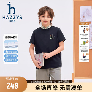 hazzys哈吉斯童装 26夏新中大童液氨双面布透气圆领T恤 男女童短袖