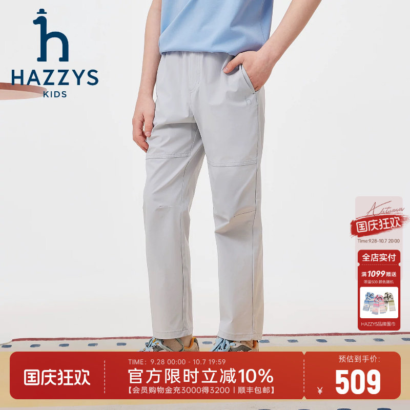 hazzys哈吉斯童装男童梭织长裤26春新款中大童透气舒适纯色裤子图片